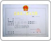 華品貿易有限公證書