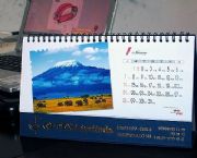 2007年精品三角臺歷