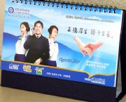 14頁專版三角臺歷