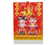 恭喜發(fā)財吸塑年歷