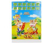 好運(yùn)來吸塑年歷