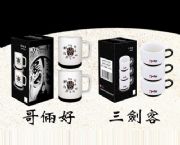 杯子套裝
