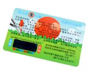 溫度測試卡