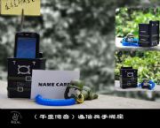 千里傳音手機(jī)座