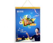 2010中國移動專版掛歷