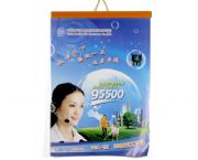 2010中國太平洋人壽專版掛歷