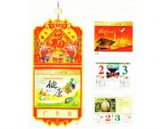 185張大十六開日歷