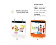 塑膠禮品桌歷系列（元素100）