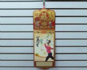 正度九開(kāi)全彩擇吉周歷