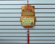 正度十六開(kāi)全彩擇吉皇歷