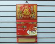 正度九開(kāi)三折全彩擇吉皇歷