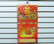 正度九開(kāi)三折全彩擇吉周歷