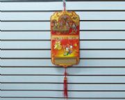 正度十六開(kāi)全彩擇吉皇歷