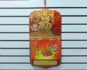 正度九開(kāi)全彩擇吉周歷