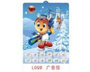 2012立體吸塑年歷