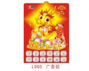 2012立體吸塑年歷