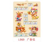 2012立體吸塑年歷
