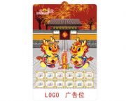 2012立體吸塑年歷