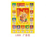 2012立體吸塑年歷