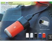 便攜式移動(dòng)電源