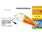 車用手提式真空吸塵器