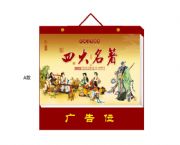 精裝正度九開(kāi)雙日擇吉皇歷