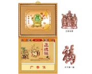 2013高檔金框大十六開(kāi)雙日擇吉皇歷