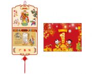 2013正度十六開(kāi)雙日擇吉皇歷