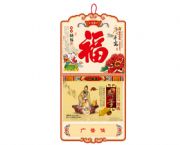 2013正度九開(kāi)雙日擇吉周歷