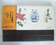 2013十三張仿真皮皺油透雕臺(tái)歷