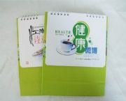 2013十三張時(shí)尚辦公臺(tái)歷