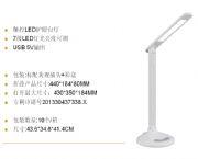 觸摸LED護(hù)眼臺燈