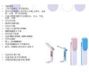 折疊觸控LED護(hù)眼臺燈