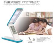 折疊觸控LED護(hù)眼臺燈萬年歷