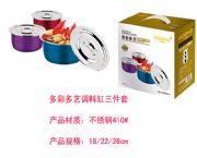 多彩多藝調(diào)料缸三件套